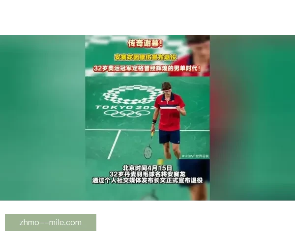 阿莫林离任前以完美胜利告别赛场展现辉煌职业生涯圆满谢幕